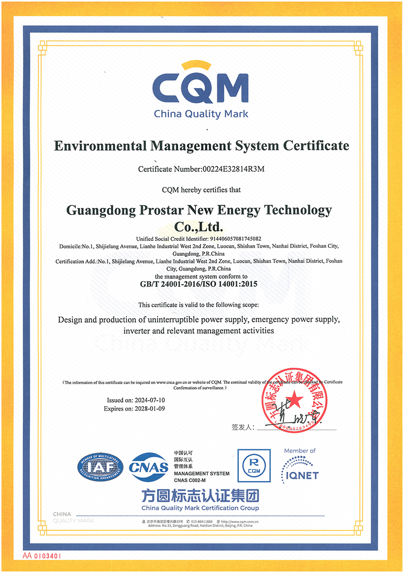 Сертификат системы управления (2)